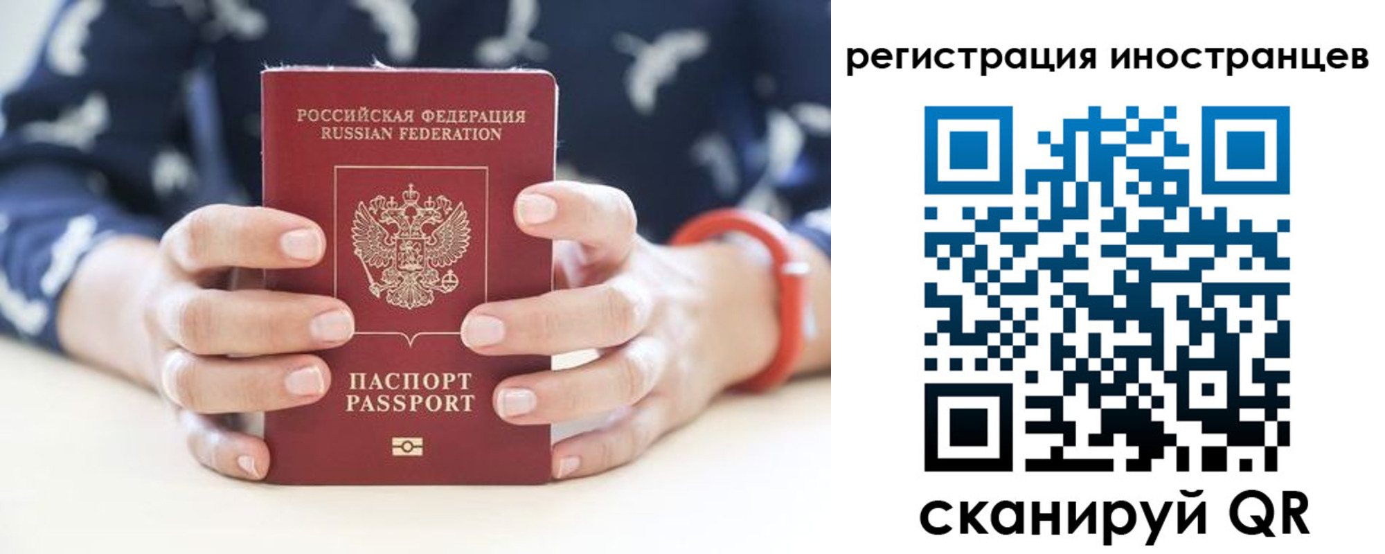 временная регистрация купить в Нюрбе