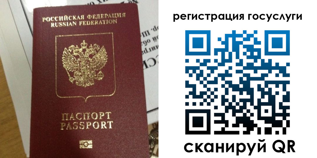 прописка ребенка в Нюрбе